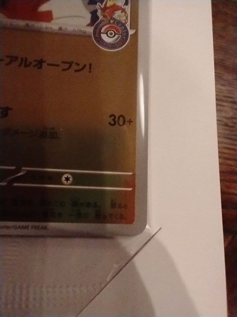 【新品・未開封】ヒロシマのピカチュウ
