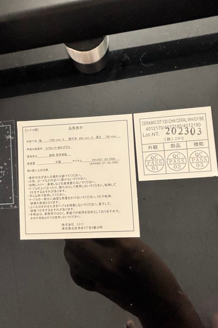ニトリ　セラミック　テーブル　135センチ