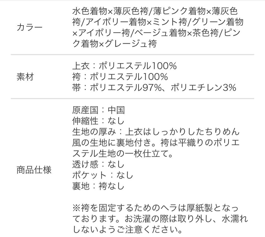 キャサリンコテージ　小学校卒業式　袴セット　150cm