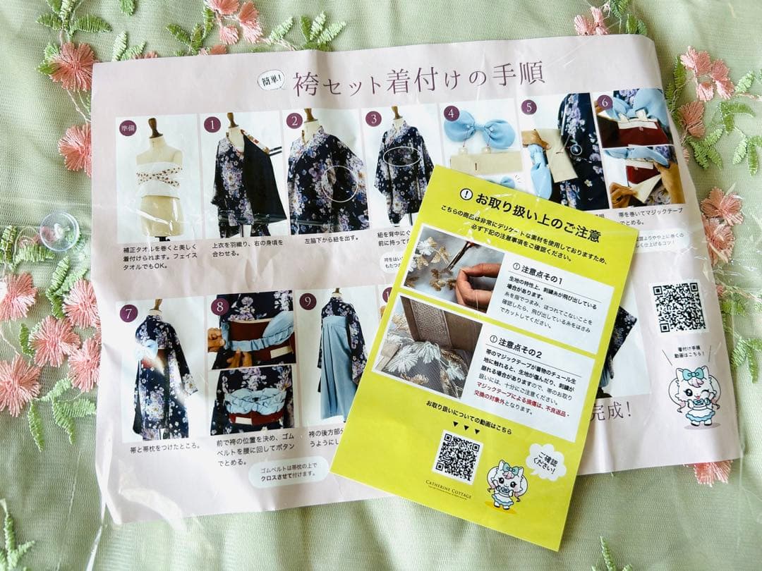 キャサリンコテージ　小学校卒業式　袴セット　150cm