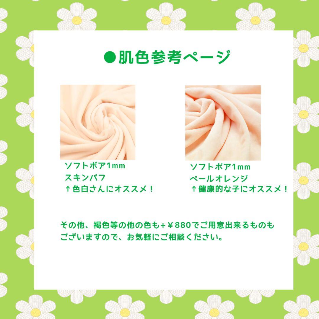 【受付中】ぬいぐるみオーダー