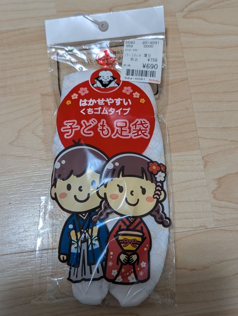 七五三被布3点＋ 草履靴下セット 着物 100cm
