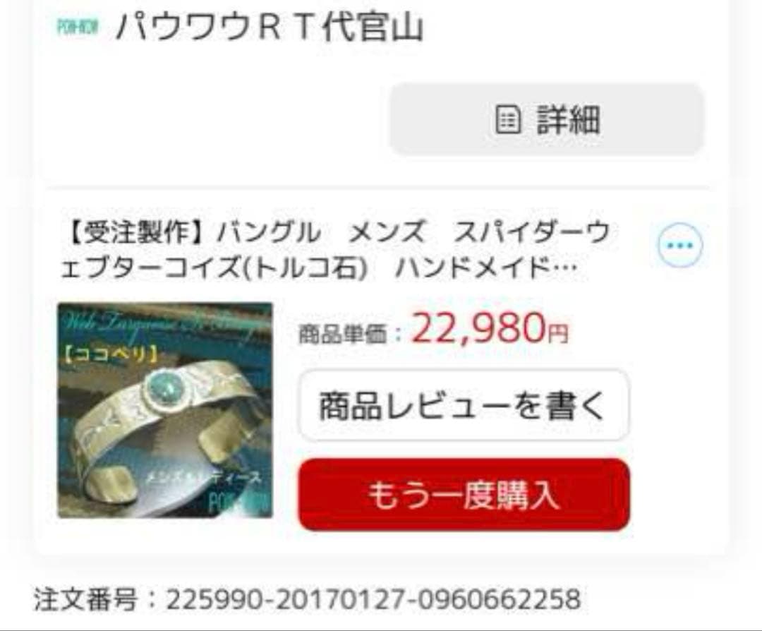 スパイダーウェブターコイズ　シルバーターコイズカフブレスレット