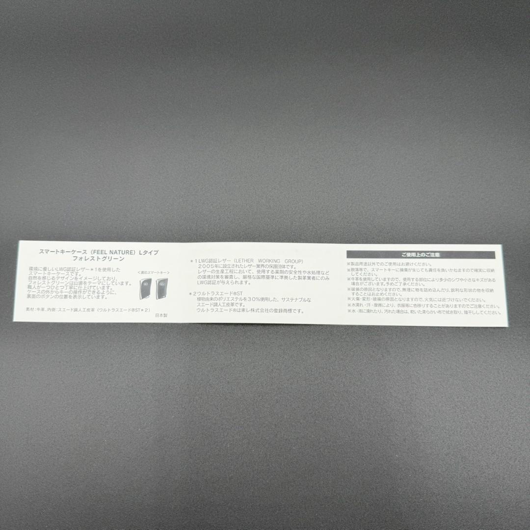 新品　LEXUS　レクサス　純正　スマートキーケース（FEEL NATURE）