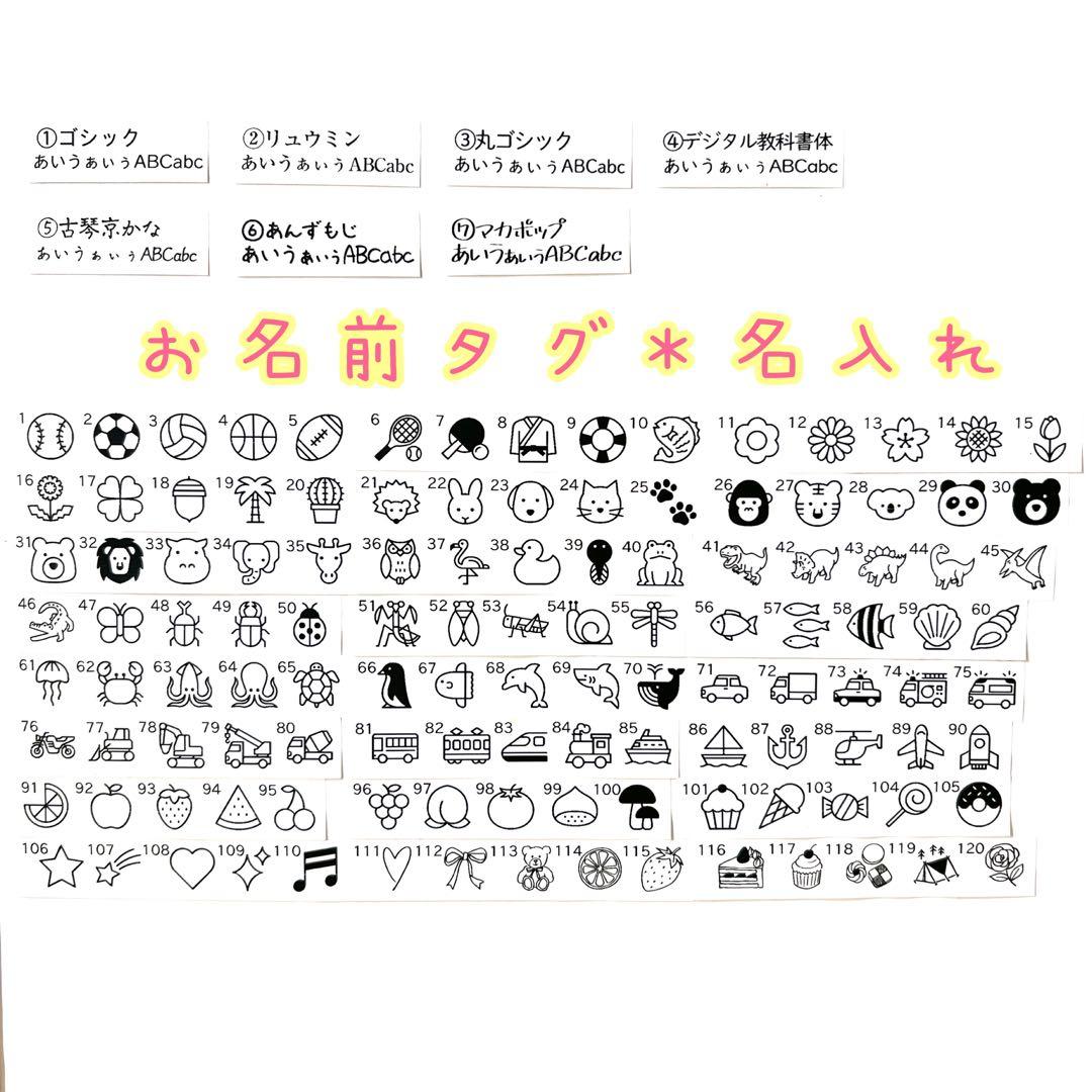 お名前タグ オーダーページ