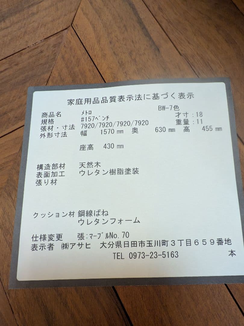 ダイニングチェア　ベンチ　円形　(株式会社アサヒ)