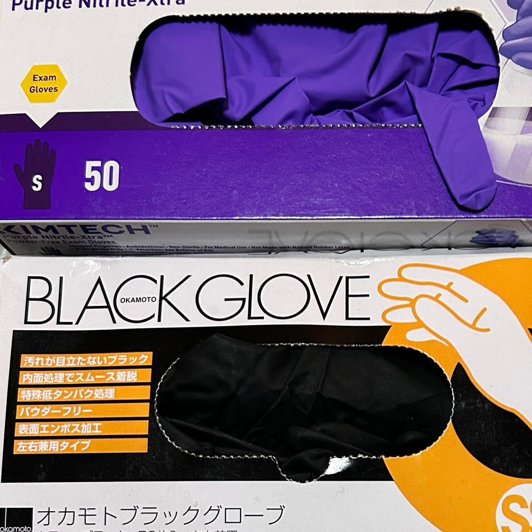 あの　ゴム手袋お裾分けセット