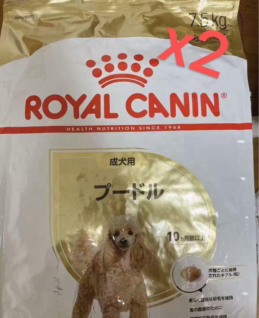  CANIN 成犬用プードル 7.5kg2袋