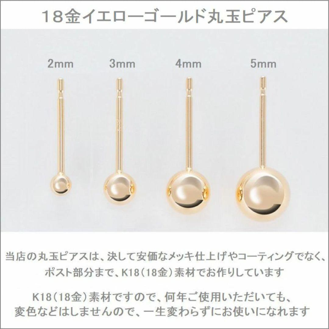 新品 未使用 K18YG 18金 ボールピアス 丸玉 シンプル
