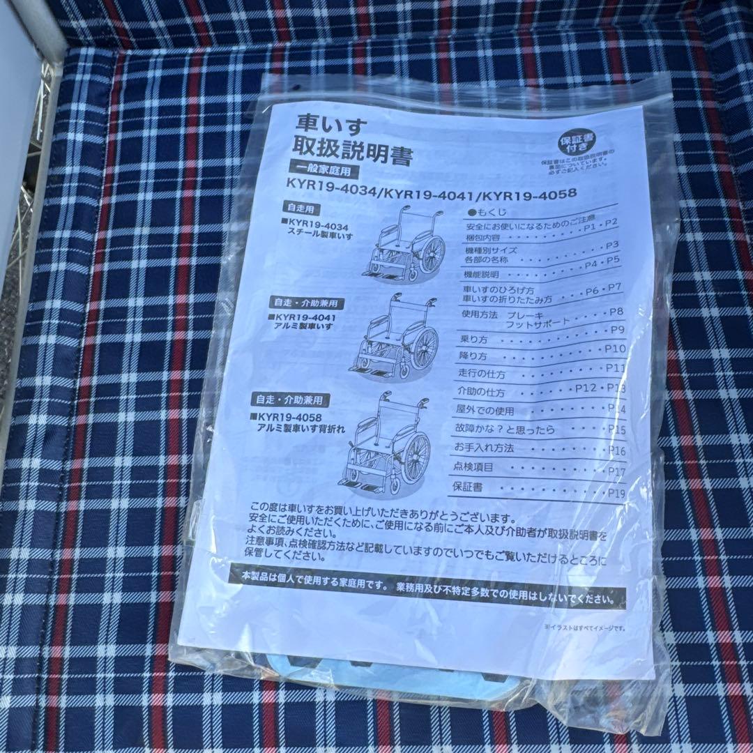 車椅子 自走式 背折れ コーナン KYR19-4058 アルミ製【A-213】