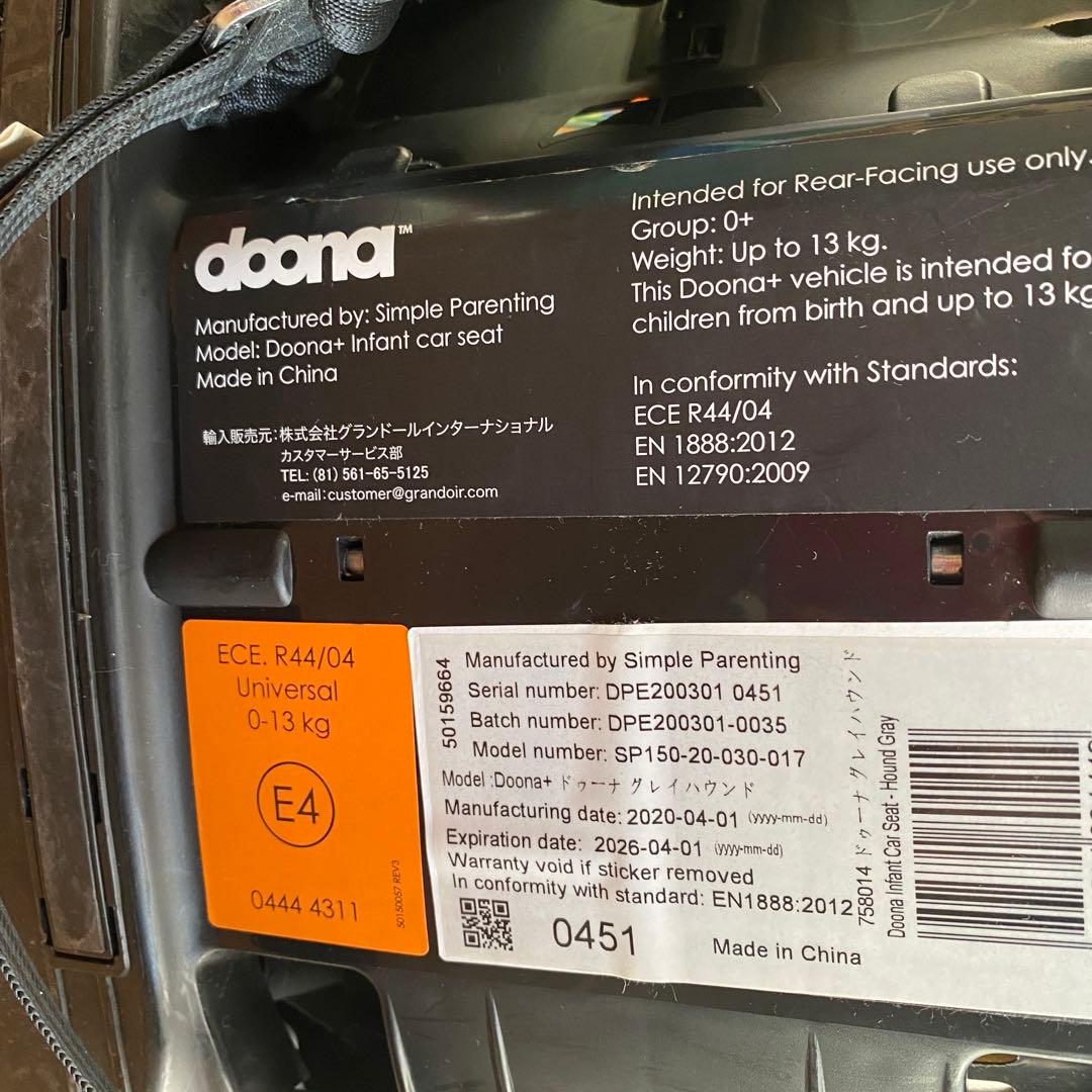 doona ＋ベビーカー　ISOFIXベースセット 1台3役