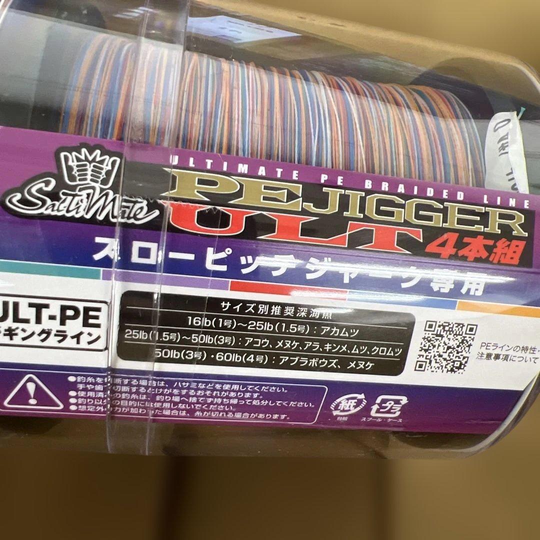 335 サンラインPE ジガーULT 1200m 60lb 4号4本組