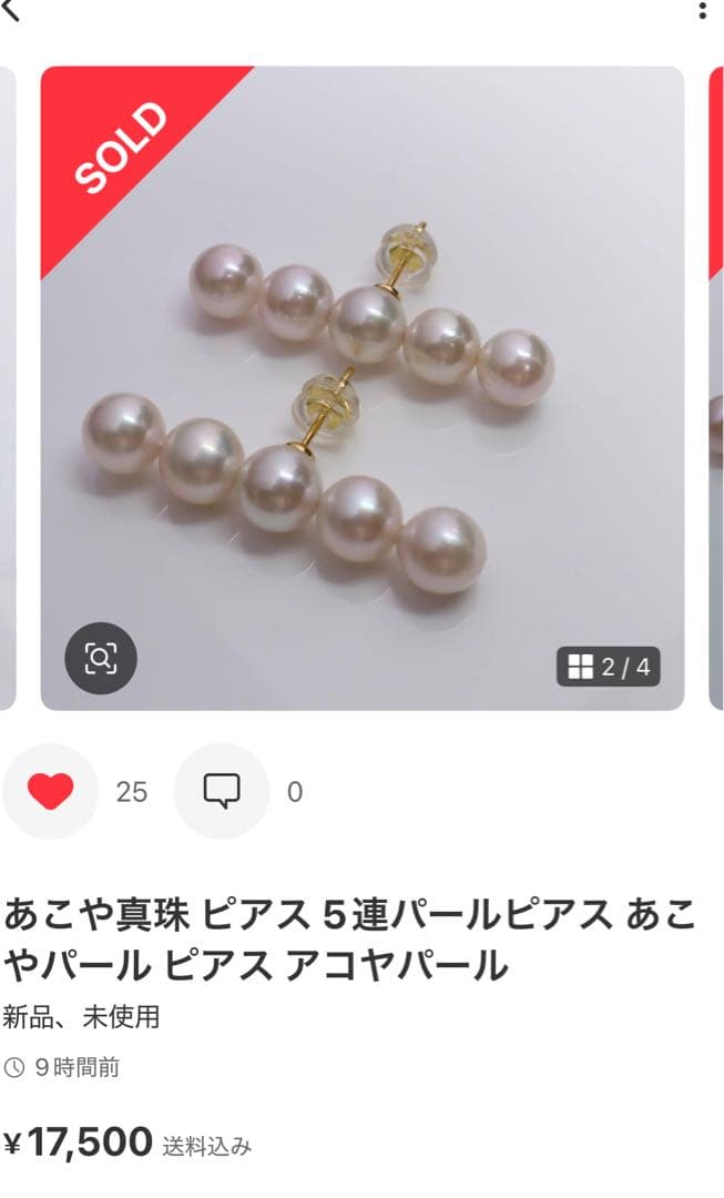 【試着のみ】5連パールピアス ピンク系 あこや真珠　本物