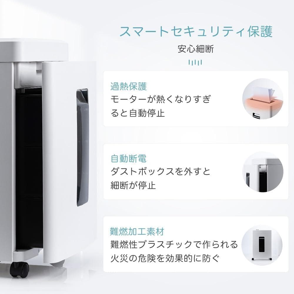 シュレッダー 電動 家庭用 マイクロ 2x15mm 細断枚数10枚 18L大容量