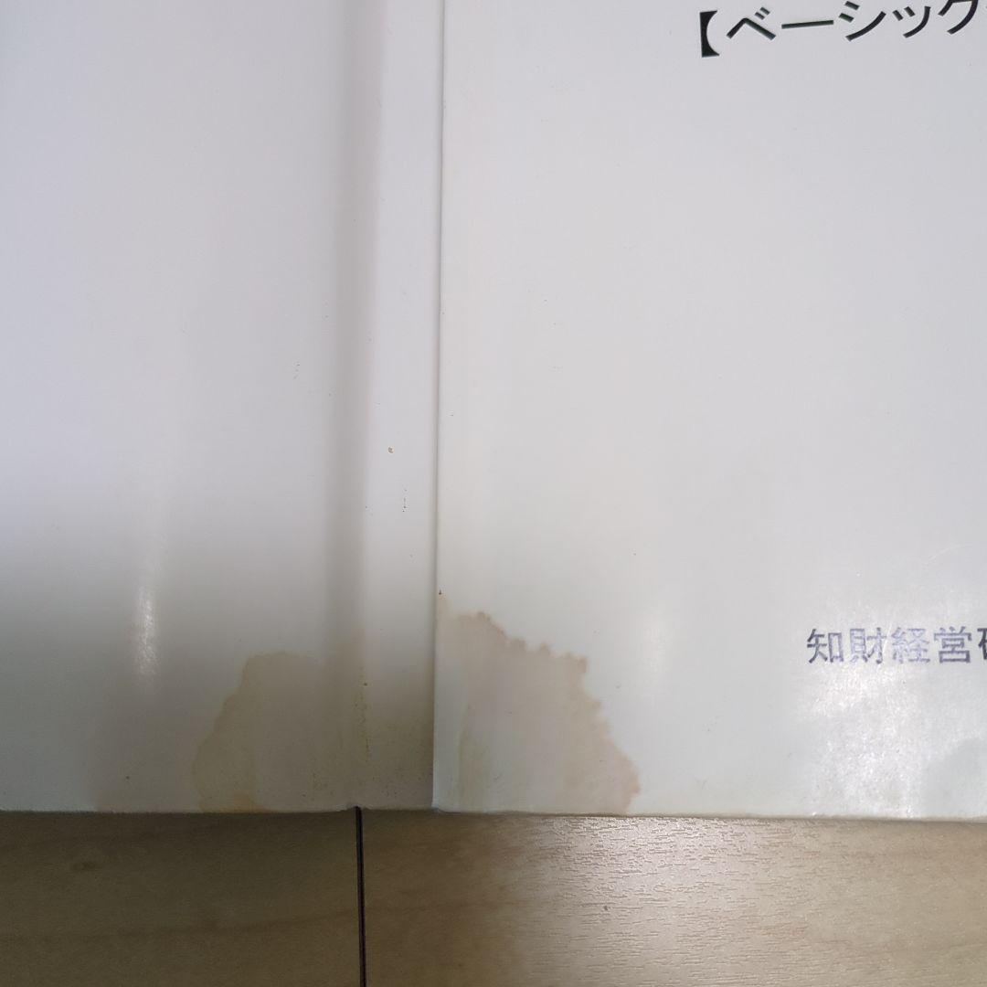 知財検定1級合格マニュアル　学習の手引き