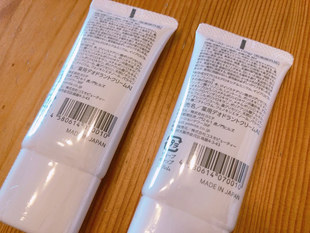 新品未使用☆プルーストクリームPROUST CREAM ☆30g✖️2セット
