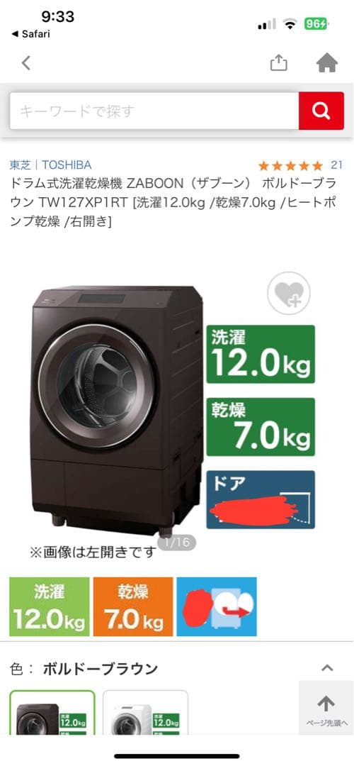 【送料込み】 東芝 ドラム式洗濯機 TW-127XP1