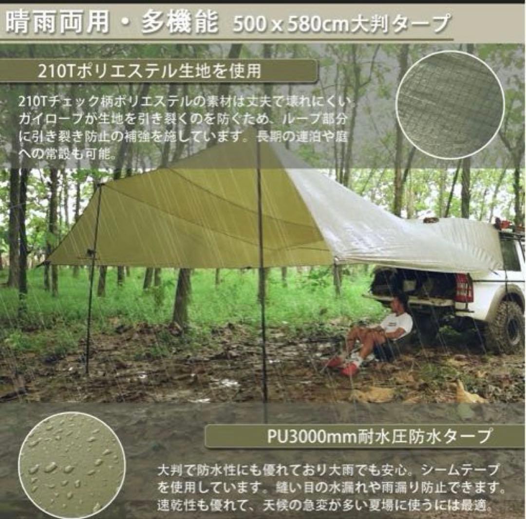 カーサイドタープ 車用 リアゲートタープ カーサイドオーニング 大型 20㎡