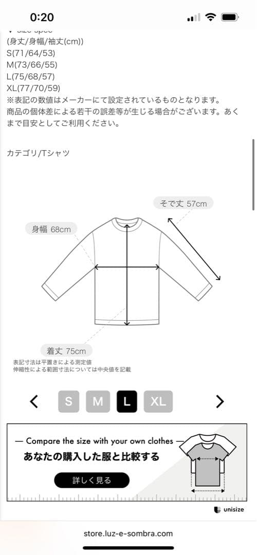 【極美品/Domingo】NJ UTILITY L/S TEE L