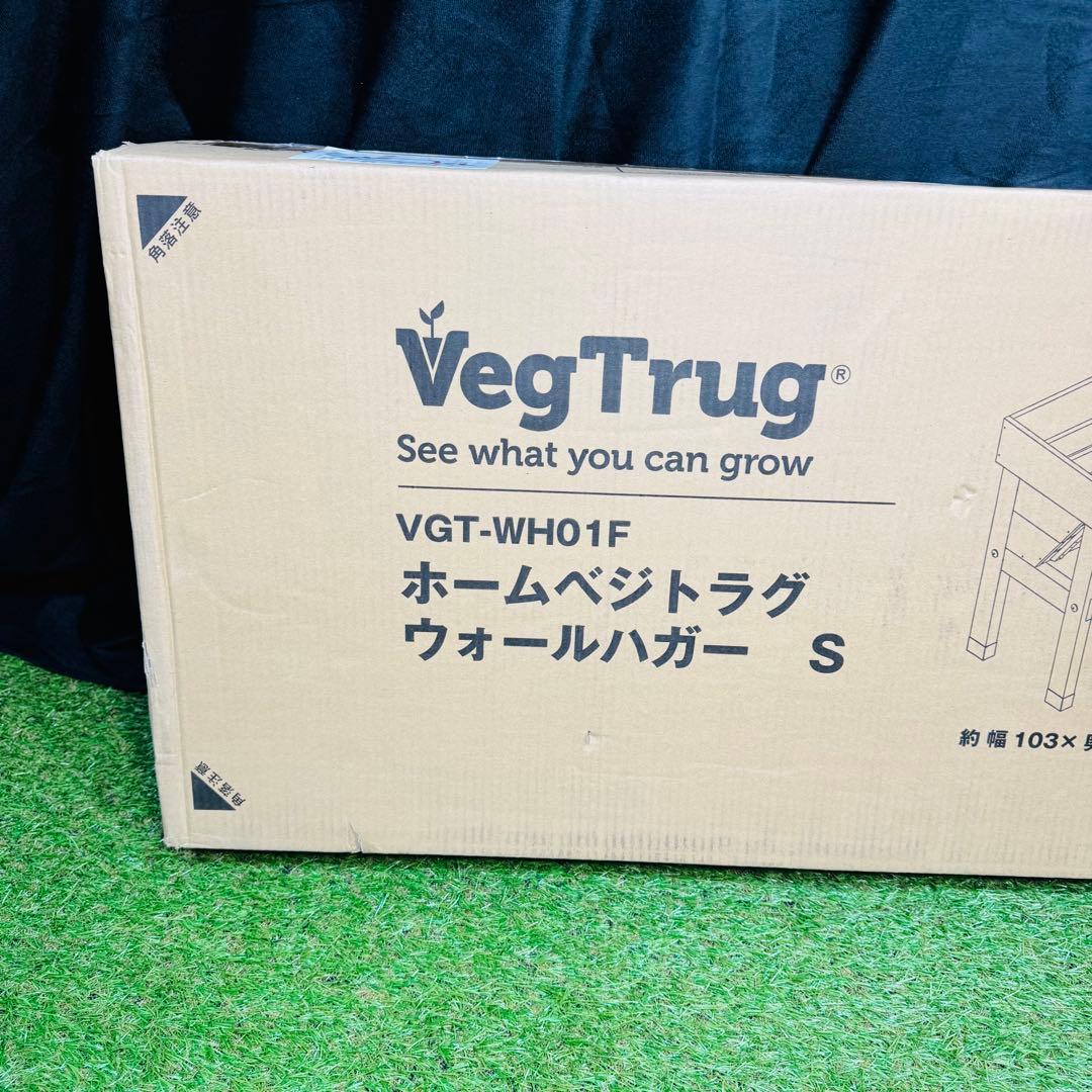 ベジトラグ ウォールハガー S 木製 ホームベジトラグ VGT-WH01F