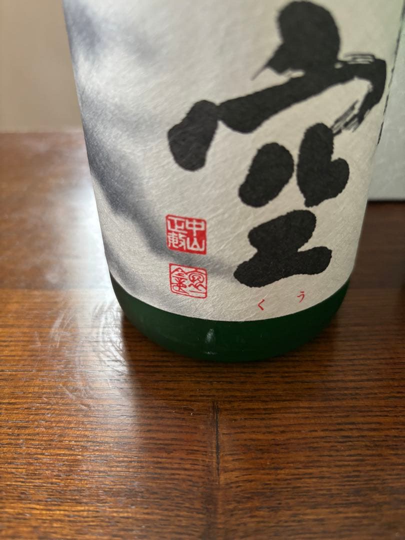 純米大吟醸　蓬莱泉空　720ml ２本セット