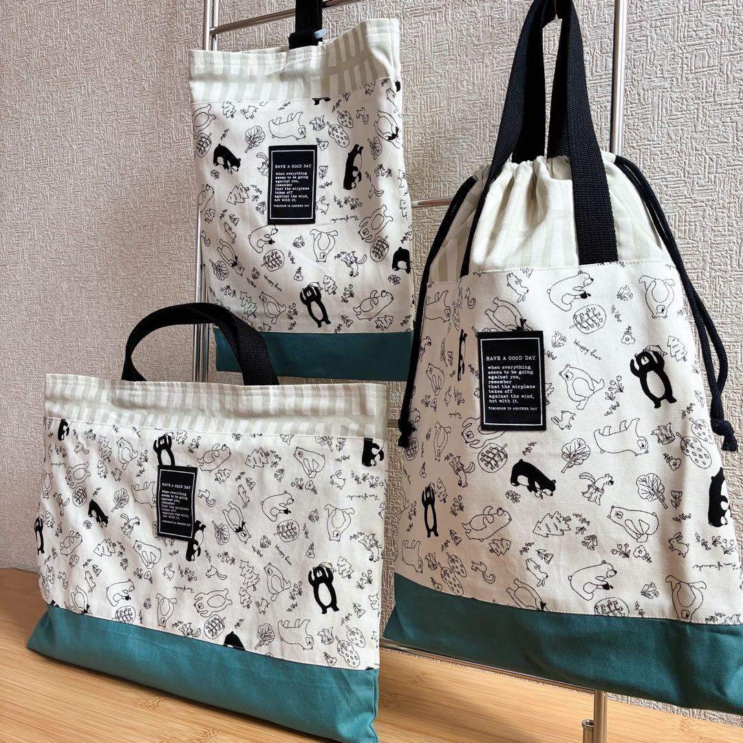 \メルカリ限定販売/くま柄③/入園入学セットレッスンバッグ/体操着袋/上履き入れ