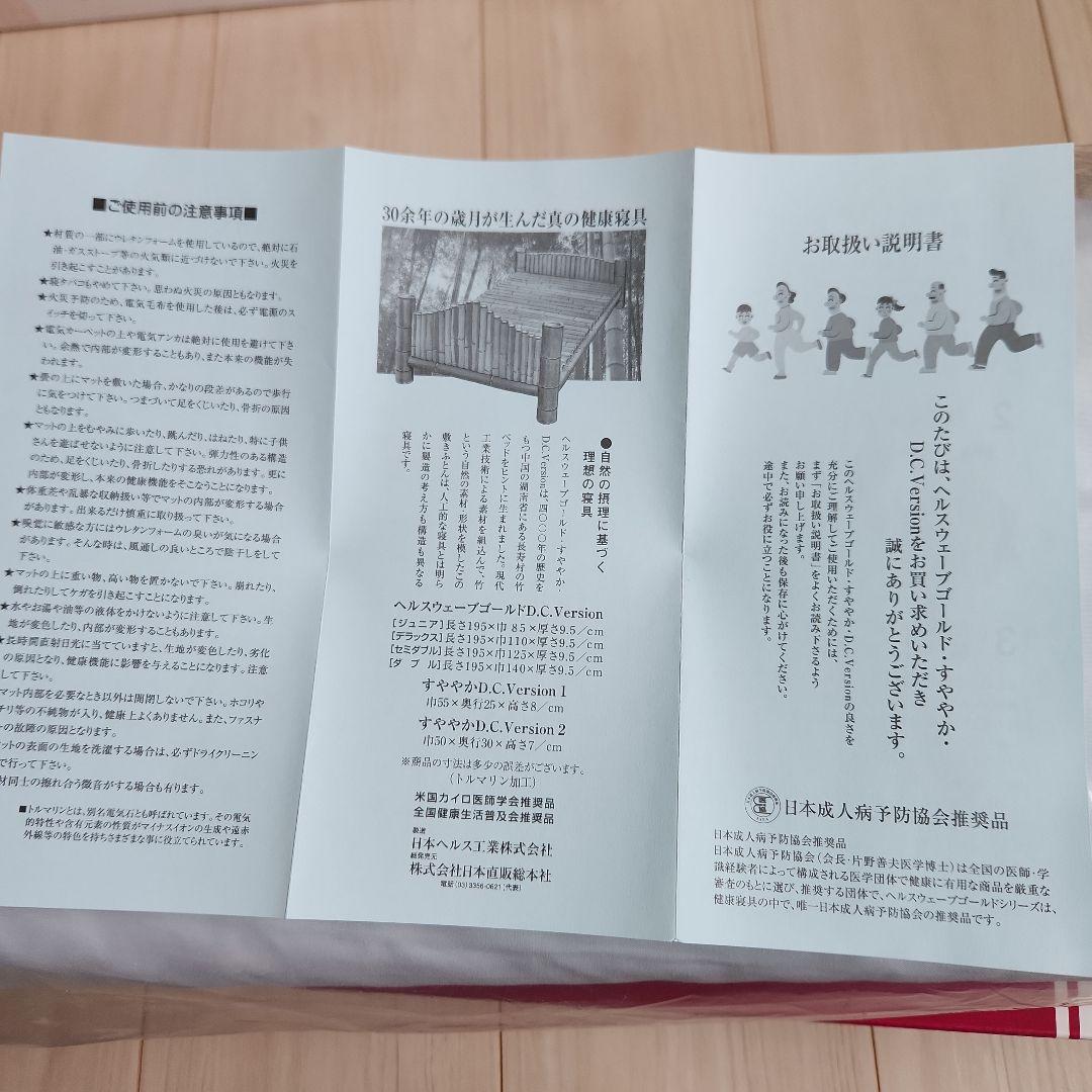 【美品】すややか枕　 D.C.Version１