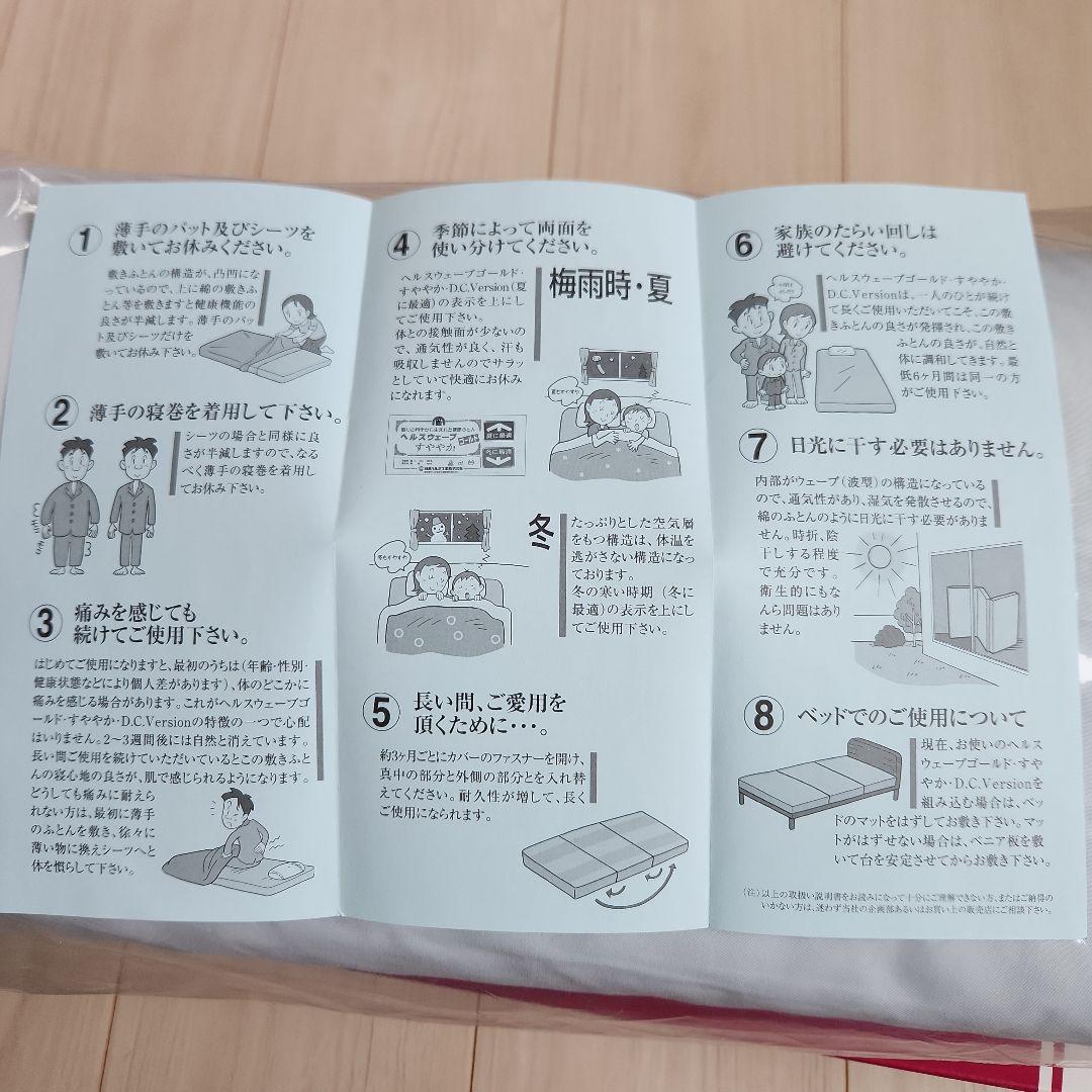 【美品】すややか枕　 D.C.Version１