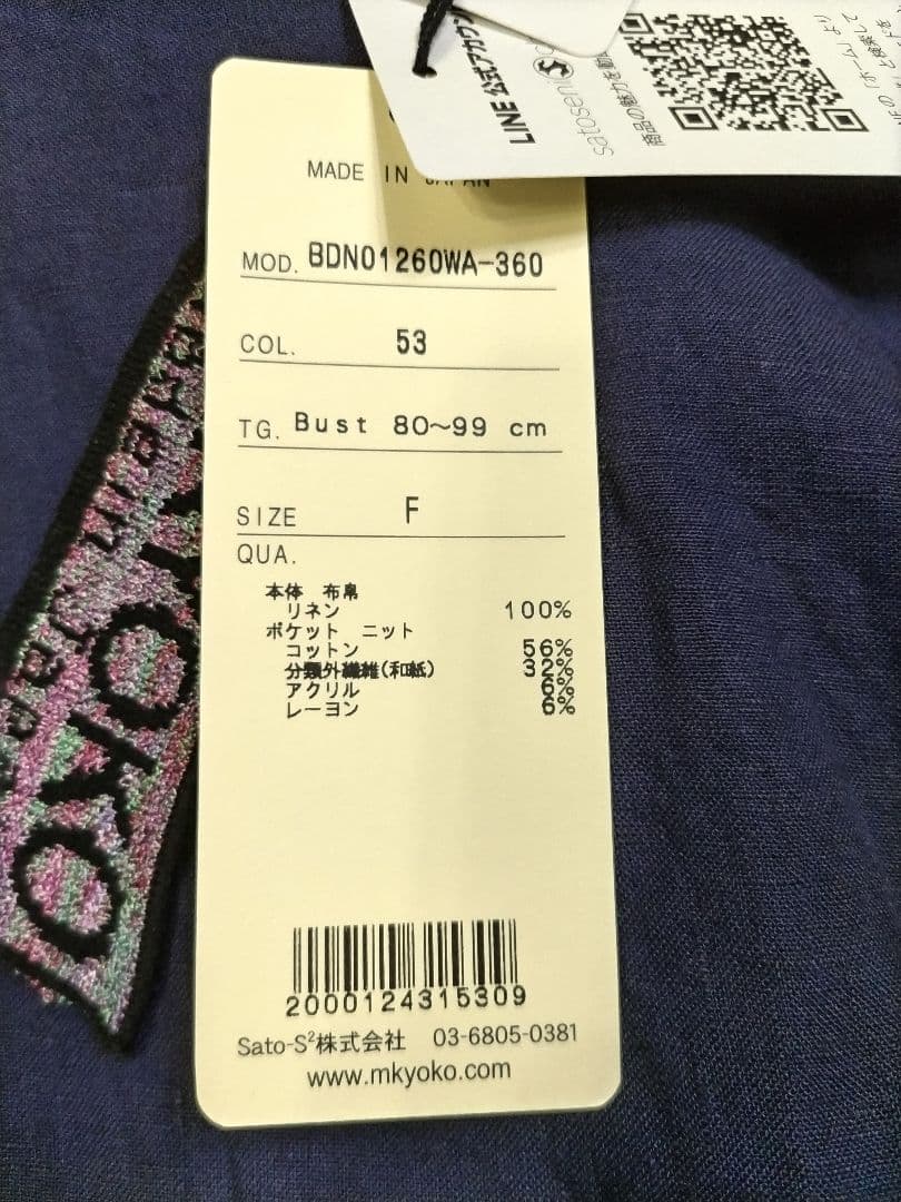 ⭐️夏物SALE価格⭐️ 佐藤繊維 M.&KYOKO トップス 新品未使用