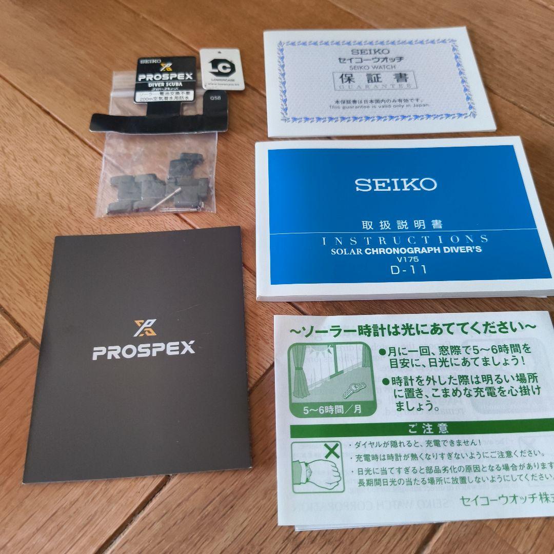 SEIKO PROSPEX ソーラー ブラック