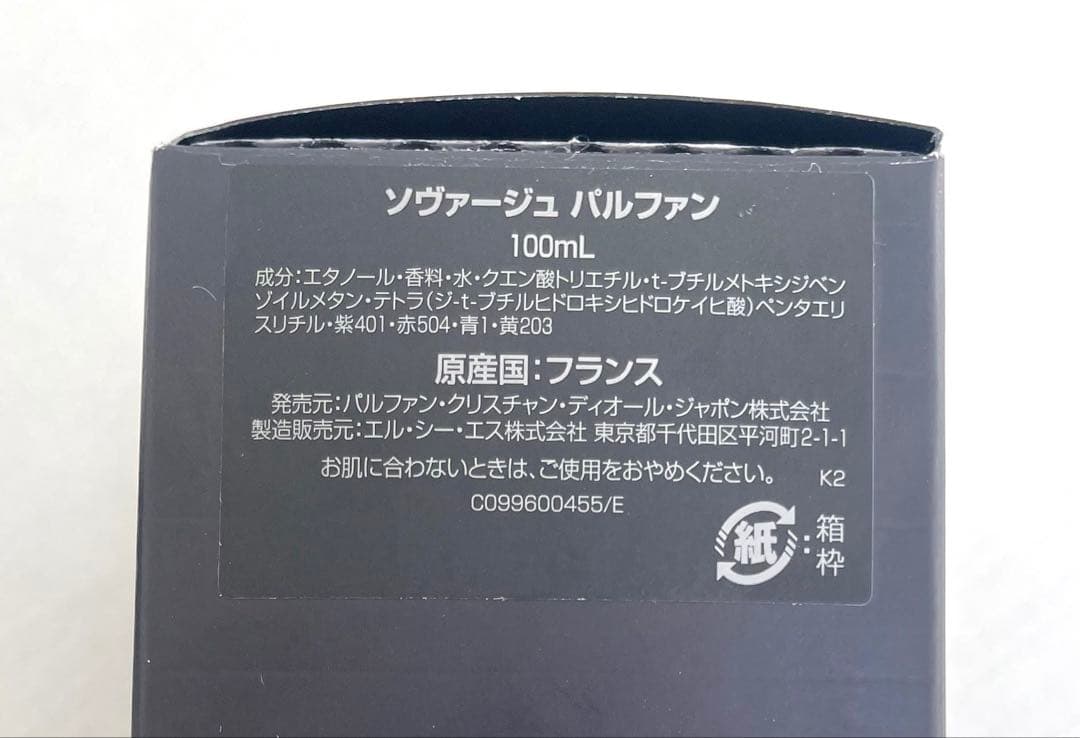 【yu-ki】Dior Sauvage Parfum 100ml