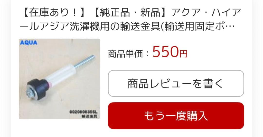 【保証書付2029年6月末まで】2024年式 AQW-DX12P-R(K)右開き