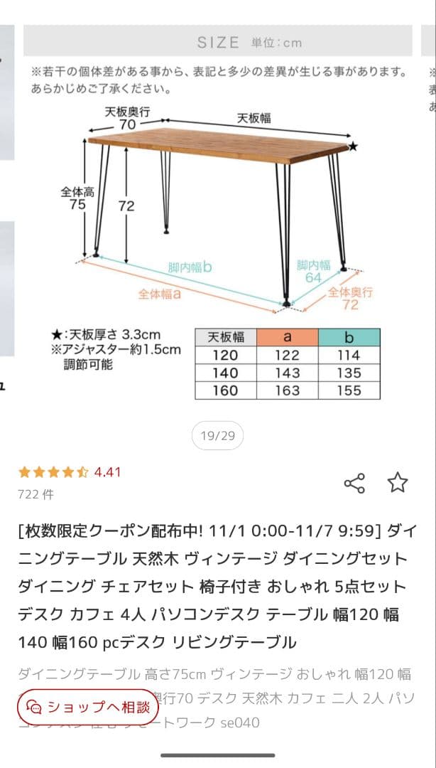 ダイニングテーブル LOWYA 幅120　引取