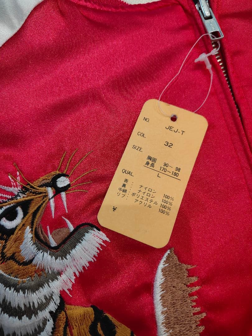 80's〜90's スカジャン 虎と龍 赤 L　TALONジッパー　ロカビリー