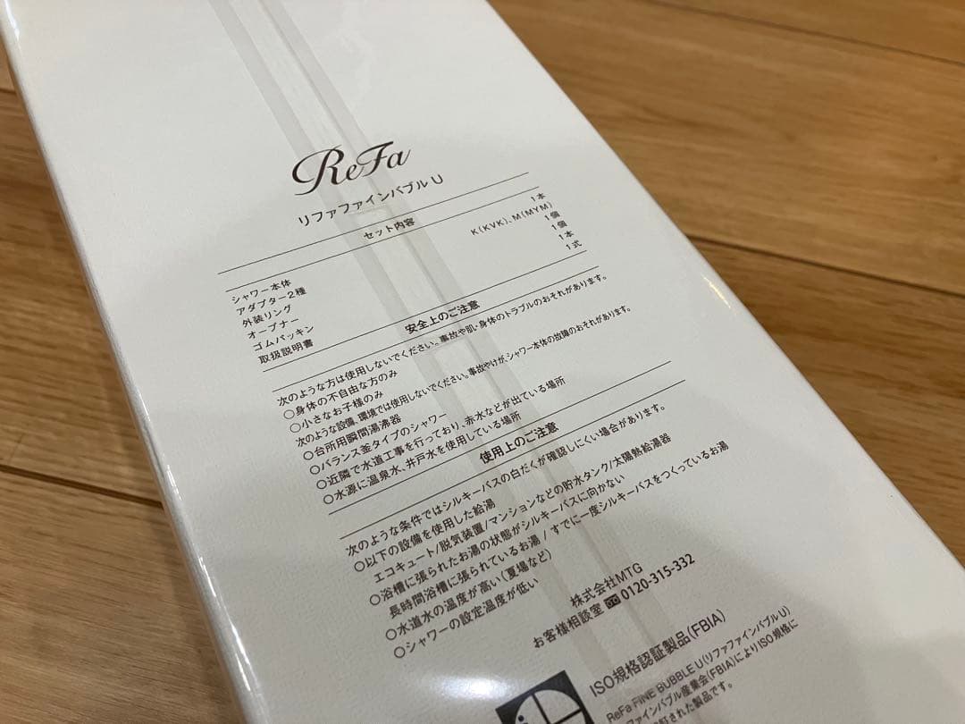 【新品】【正規品】ReFa FINE BUBBLE U シャワーヘッド　ホワイト