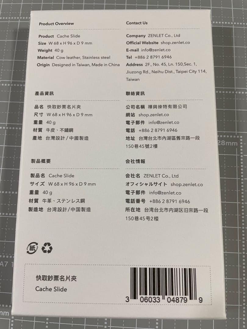【新型】Zenlet 3 Pro Max スペースグレーとパネル3点