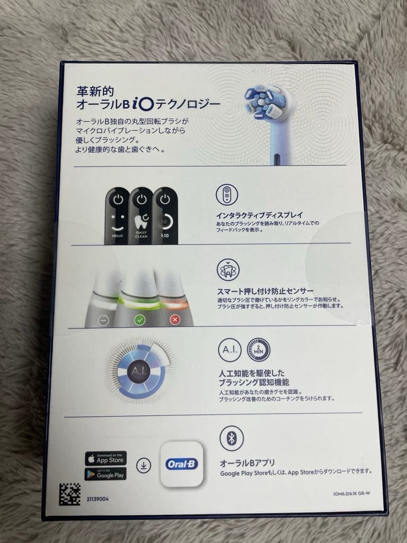 新品　BRAUN Oral-B io6 GREY OPAL 本体