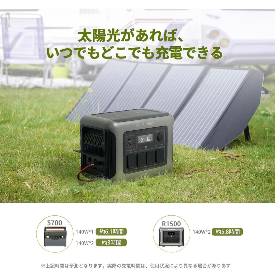 ソーラーパネル　ソーラーチャージャー　140W単結晶パネル　折りたたみ式　防水