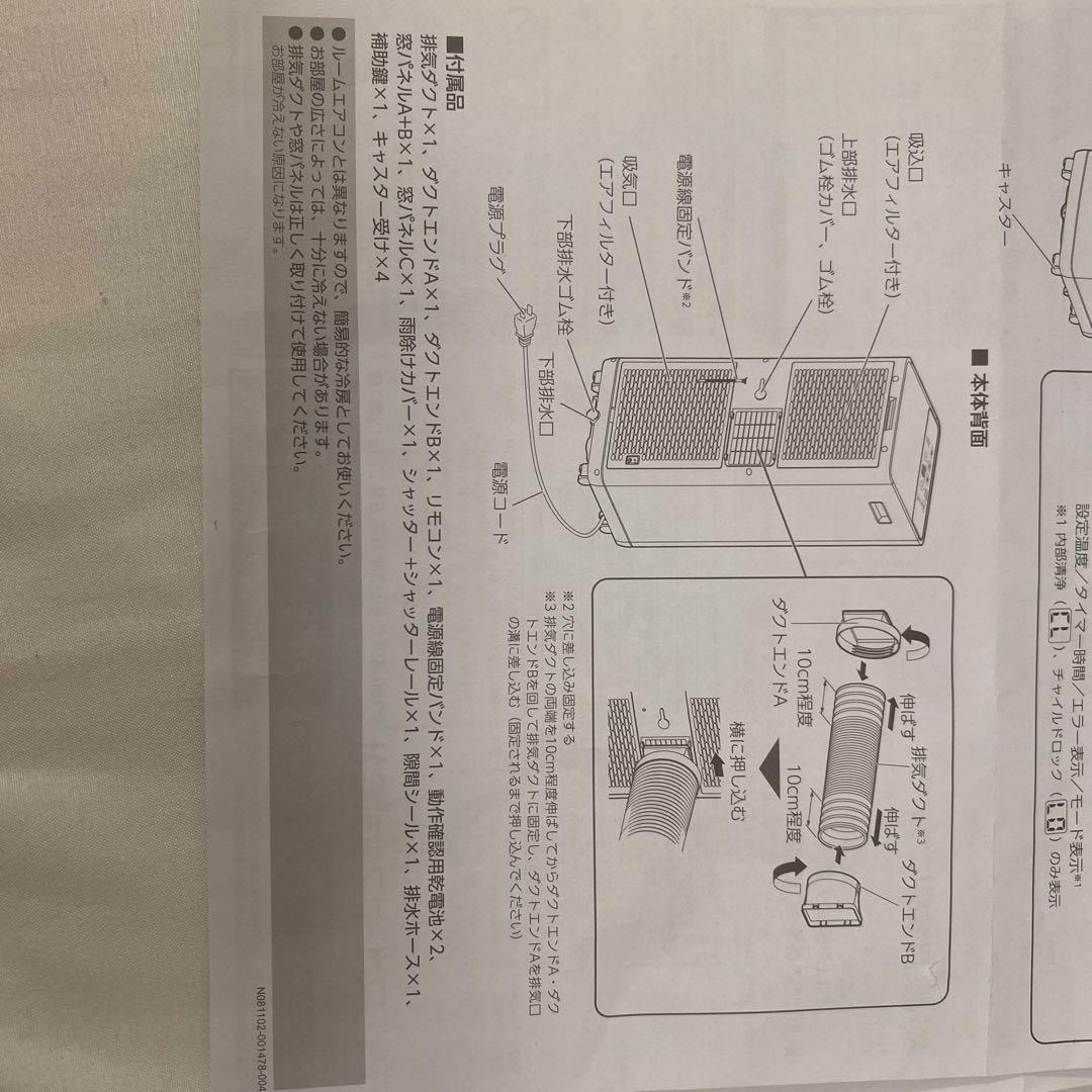 アイリスオーヤマ　ポータブルクーラー　スポットクーラー　移動式　取付工事不要