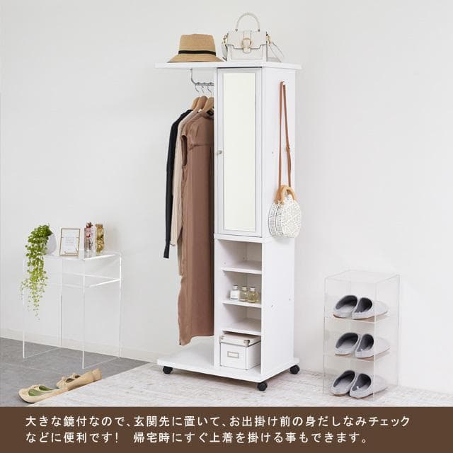 日本製 ミラー付ハンガーラック　ホワイト　☆ミラー、ハンガーラックが一つに