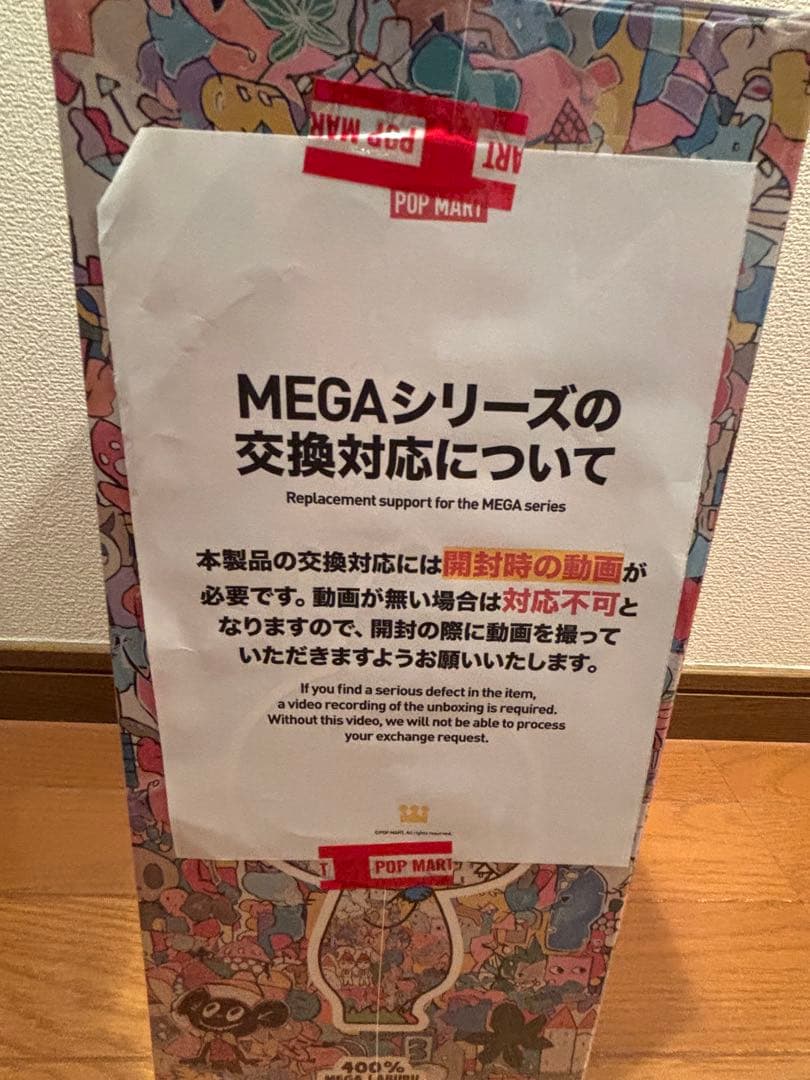 MEGA LABUBU 400% メガラブブ10th アニバーサリー