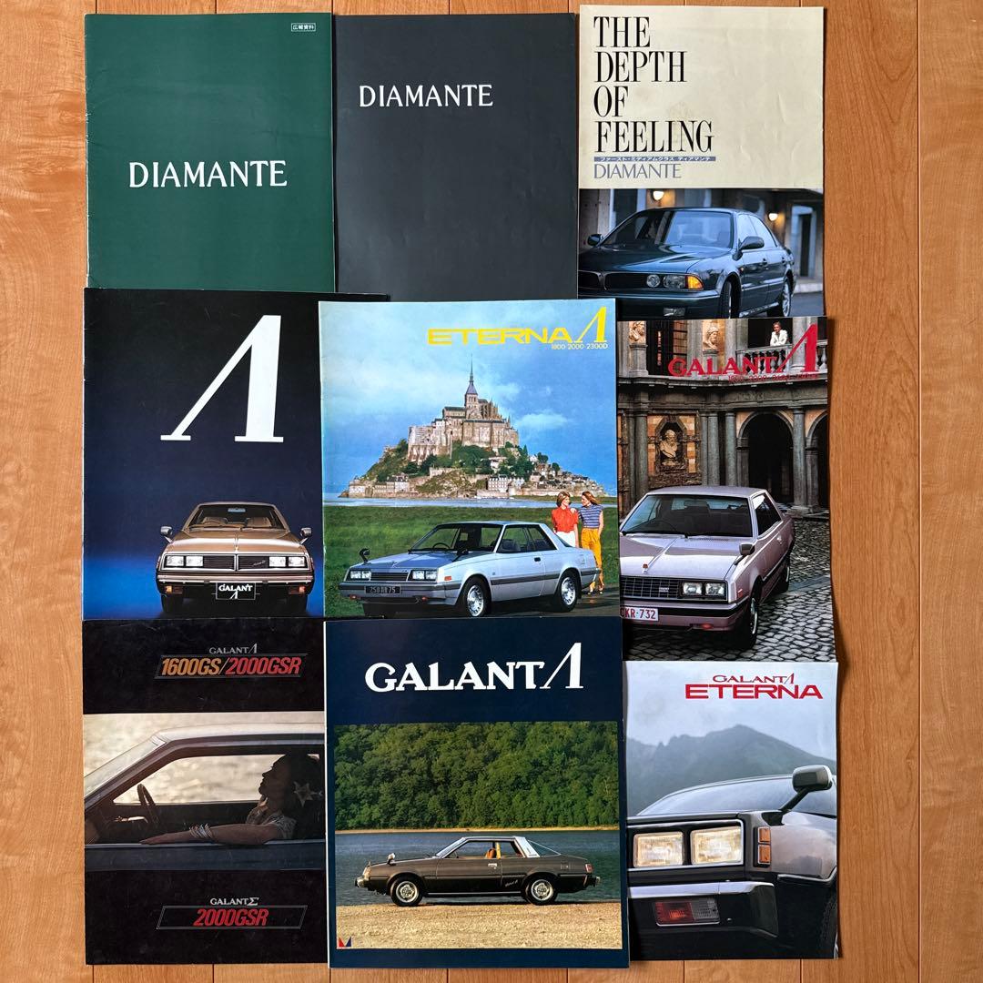 三菱車カタログ集1980〜1990年代 （GALANT, DIAMANTE 他）