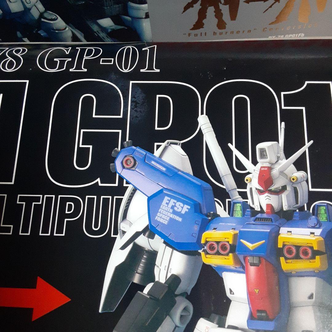 PG ガンダム RX-78 GP01/Fb GUNDAM