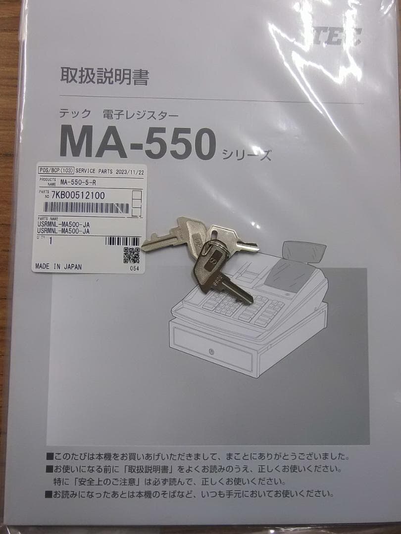 1/5設定無料東芝テック10部門軽減税率対応インボイスレジスターMA-550