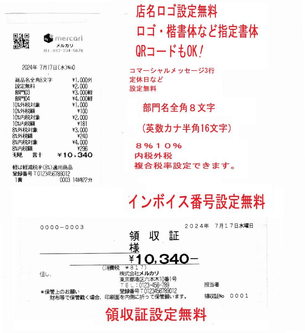 1/5設定無料東芝テック10部門軽減税率対応インボイスレジスターMA-550