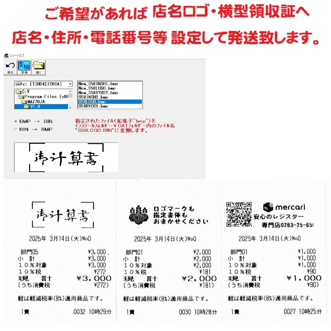 1/5設定無料東芝テック10部門軽減税率対応インボイスレジスターMA-550
