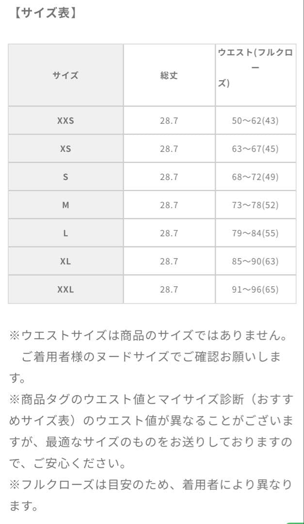 元鈴木さんのコルセット シレーヌ
