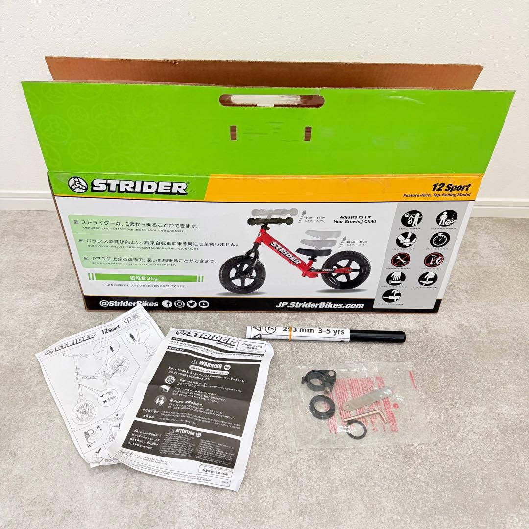 ストライダースポーツ STRIDERsports RED 赤 12インチ
