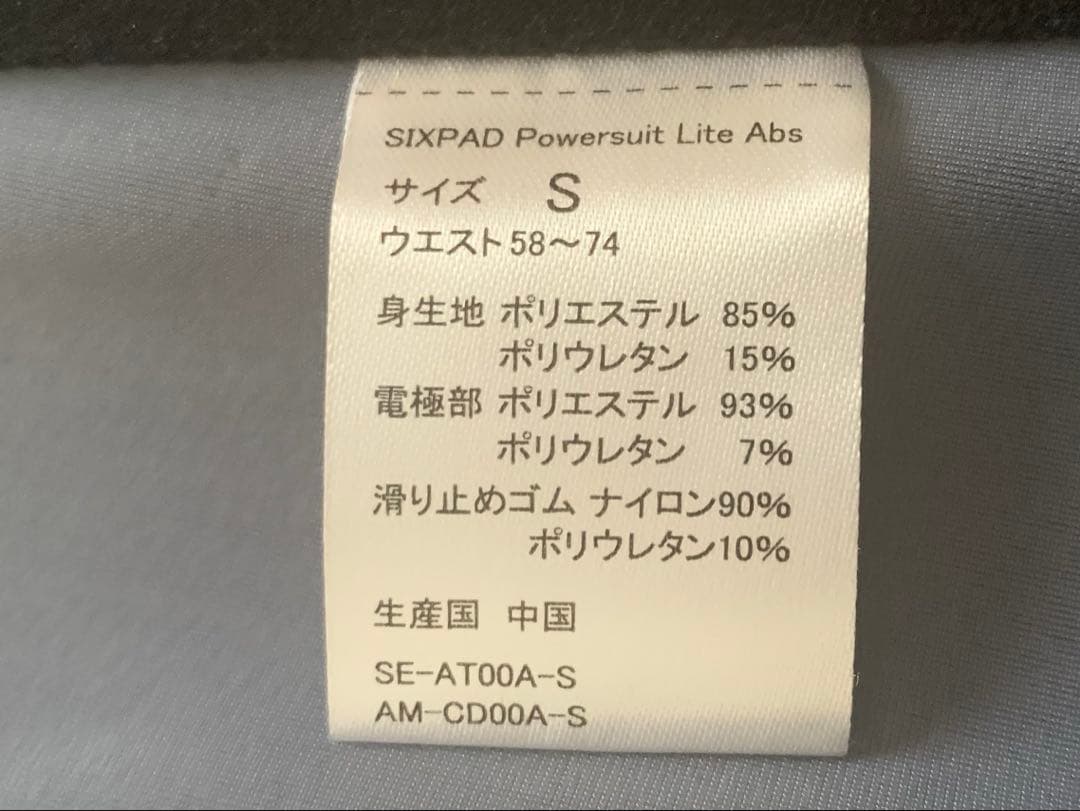 SIXPAD パワースーツ アブズ シックスパッド　Sサイズ