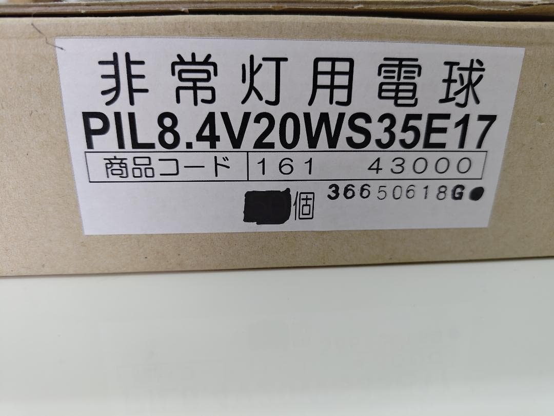 非常灯用電球 PIL8.4V20WS35E17 40個セット